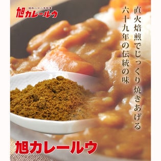 中辛【300g(約8~10食)×2パック】旭カレールウ（フレーク）