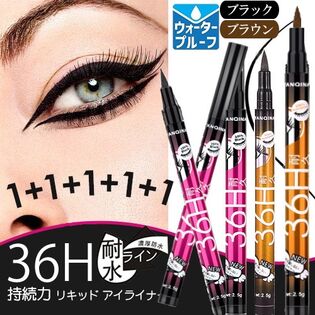 【計5本セット/ブラック&ブラウン】NEW！36h持続力 リキッド アイライナー