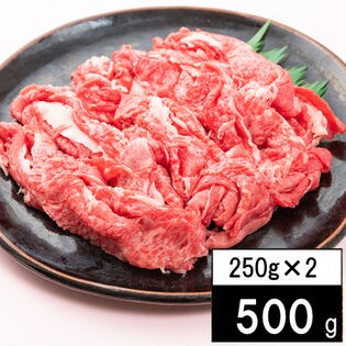 【500g(250g×2パック)】日本三大銘柄牛として 有名な「近江牛」切り落し