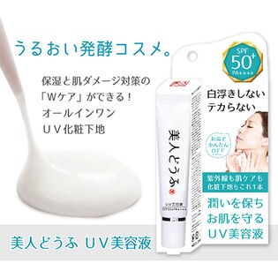 4個セット 美人どうふ Uv美容液 30g Spf50 Pa を税込 送料込でお試し サンプル百貨店 株式会社セーフティ