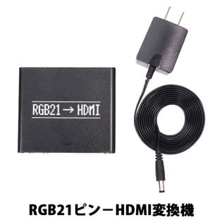 レトロコンバーターHD＋MSX2用RGBケーブル限定セット 3A-XRGBHD