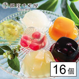 【1箱(16個入)】銀座千疋屋 銀座ゼリーC(包装済み)