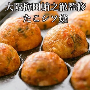 ≪125個限定1000円クーポン≫【80粒】大阪梅田  蛸之徹監修 たこシソ焼 ※だし醤油付き