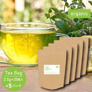 【2.5g×35包×5パック】有機 柚子緑茶 糸付き ティーバッグ