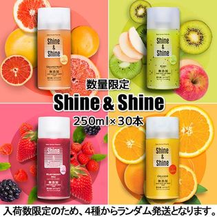 【30本】ShineShine シャインシャイン 250ml※賞味期限3/31