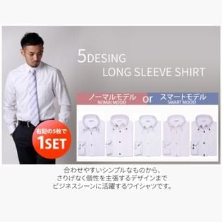 【Dセット/M-39-82】Yシャツ 5枚SET 【ノーマルM】長袖 形態安定