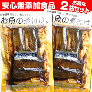 【計8切(4切×2パック)】サンマ花かつお煮(骨ごとおいしいお魚の煮付け&安心無添加おかず♪)