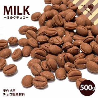 【500g】チョコペレット ミルク