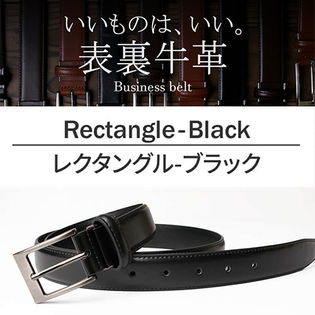 【レクタングル/ブラック】本革使用 ビジネス ベルト レザー ピン式 ウエスト調整