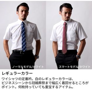 Ll 43 ノーマル 普通 白ワイシャツ半袖 5枚セットを税込 送料込でお試し サンプル百貨店 株式会社アトリエ365