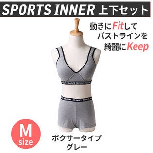 【2組/ボクサータイプ/M/グレー】セットアップ スポーツインナー ノンワイヤー