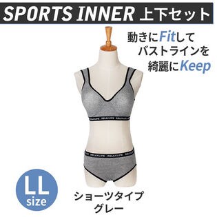 【ショーツタイプ/LL/グレー】セットアップ スポーツインナー ノンワイヤー 全2色