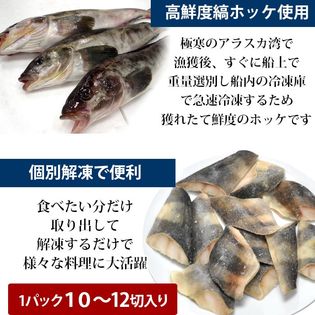 480g 骨取り 縞 ホッケ 切り身 10から12枚入り 冷凍 ホッケ ほっけ 焼き魚 フライを税込 送料込でお試し サンプル百貨店 有限会社やまがた特産屋