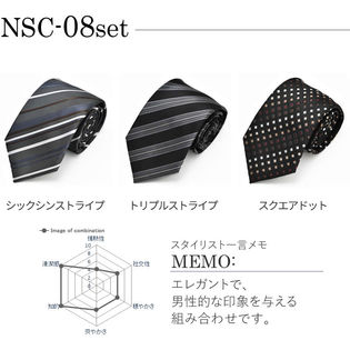 【3本セット/NSC-08set】ネクタイ 3本 セット《Cタイプ》ワンサイズ