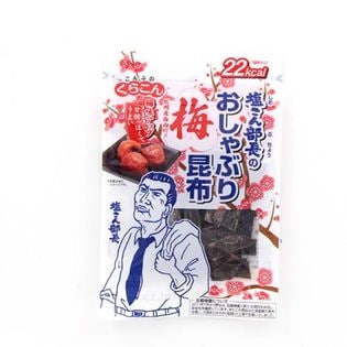 【10g×20個(10×2B)】くらこん 塩こん部長のおしゃぶり昆布梅