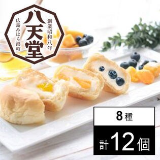 八天堂プレミアムフローズンくりーむパン夏の果実とはちみつ8種計12個