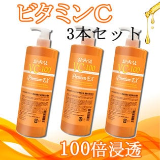 【3本セット】VC-100 ブライトモイスチャーローションプレミアムEX 500ml