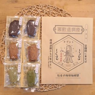 【3種】アマビエクッキー