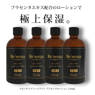 4個セット リセンザ エデュースブラン プラセンタローション 1mlを税込 送料込でお試し サンプル百貨店 株式会社セーフティ