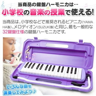 鍵盤ハーモニカケース＊ピンクドットパープル ピンク】鍵盤ハーモニカ ケース ホース 吹き口 32鍵盤 卓奏用パイプを