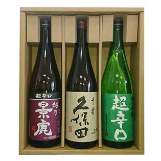 【720mlx3本】新潟辛口地酒 飲み比べ 越乃景虎 超辛口 久保田 千寿(吟醸) 越乃丹誠 超辛口