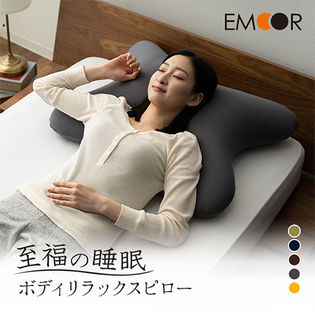 [マスタードイエロー] 至福の睡眠 ボディリラックスピロー ※日本製