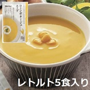 【160g×5個】コーンポタージュスープ