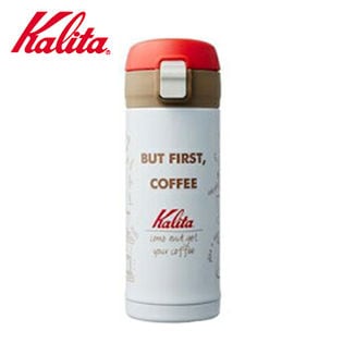 Kalita(カリタ)　ステンレスボトル　350ml用　(ホワイト）