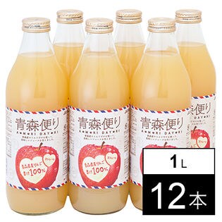 【1L×12本】青森便り りんごジュース ストレート