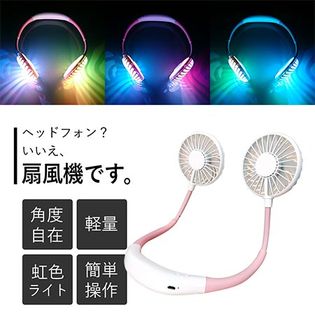 ホワイト 手ぶらで涼しい首掛け扇風機 充電式で経済的 を税込 送料込でお試し サンプル百貨店 ライフスタイルショッププライム