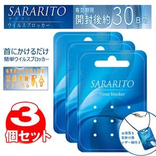 ウイルス シャット アウト マット