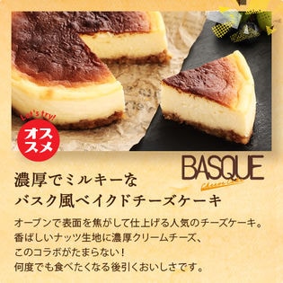 マキィズ おうちでおいしいスイーツセット 神戸バスクチーズケーキ 神戸シューボーンチョコ を税込 送料込でお試し サンプル百貨店 マキィズ