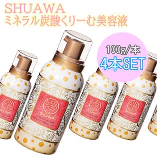【4本セット】 SHUAWA ミネラル炭酸くりーむ美容液 100g オールインワン 泡 フェイスケア
