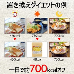 ダイエットコーンポタージュ 約食 おからの満腹感効果で 置き換えダイエット 1食41kcalを税込 送料込でお試し サンプル百貨店 クラバキッチン株式会社