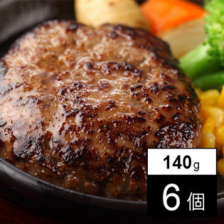 【佐賀】塩で食す佐賀牛100％ハンバーグ 140g×6個