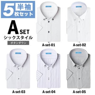 【Aset-シックスタイル/5L(49)】ワイシャツ半袖　5枚セット