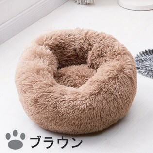 【ブラウン】猫 ベッド 犬 ベッド サイズ M 60cm　ペットベッド 犬 ふわふわ 暖かい
