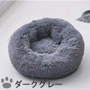【ダークグレー】猫 ベッド 犬 ベッド サイズ M 60cm　ペットベッド 犬 ふわふわ 暖かい