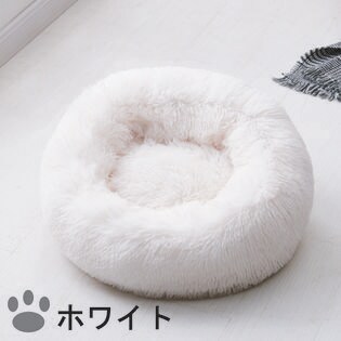 【ホワイト】猫 ベッド 犬 ベッド サイズ M 60cm　ペットベッド 犬 ふわふわ 暖かい