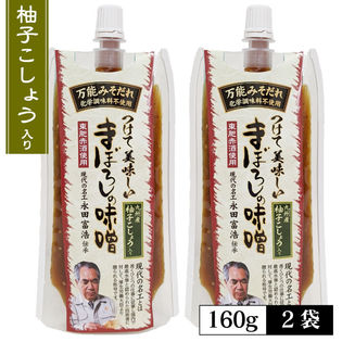 (160g×2袋)万能みそだれ柚子こしょう入り-つけて美味しい-まぼろしの味噌