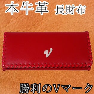 光沢感ある艶やかな本革【勝利のVマーク スティッチ 長財布】レディース