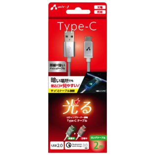 【シルバー 2m】 USB Type-C ケーブル LED付き QuickCharge3.0対応