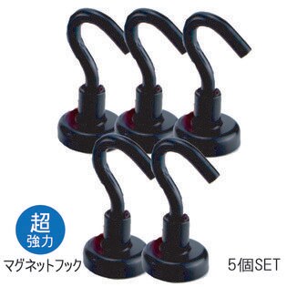 【5個セット】マグネットフック 強力  ブラック おしゃれ 壁面装飾 引っ掛け マグネット