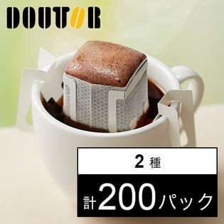【計200パック】ドトールコーヒー ドリップコーヒー飲み比べセット(キリマンジャロ、モカ各100P)