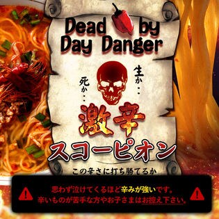 2人前 激辛スコーピオン 麺が本気で旨いラーメンを税込 送料込でお試し サンプル百貨店 ぼくの玉手箱屋ー
