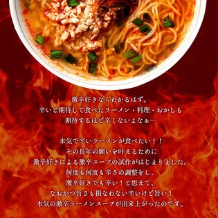 2人前 激辛スコーピオン 麺が本気で旨いラーメンを税込 送料込でお試し サンプル百貨店 ぼくの玉手箱屋ー