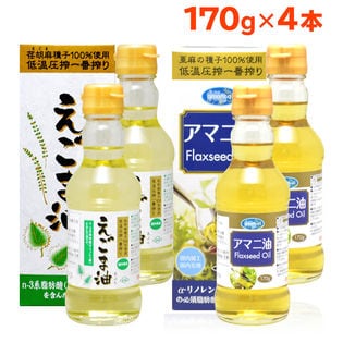 朝日えごま油2本＋アマニ油2本セット 国内製造 低温圧搾 無添加 エゴマ 荏胡麻