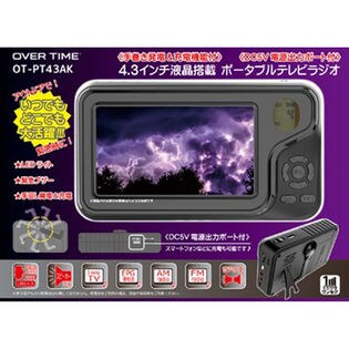 4 3インチ液晶搭載ポータブルテレビラジオ 手回し充電付き Ot Pt43akを税込 送料込でお試し サンプル百貨店 ダイアモンドヘッド株式会社 Ka