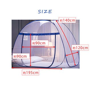 折りたたみ式 蚊帳テント 約1 195cm を税込 送料込でお試し サンプル百貨店 大引屋キング