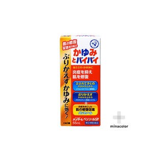 指定第2類医薬品 メンタームペンソールsp 55ml かゆみ止めを税込 送料込でお試し サンプル百貨店 ミナカラ薬局